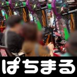 和歌山県海南市 ラボーナカジノカジノ 招待コード
